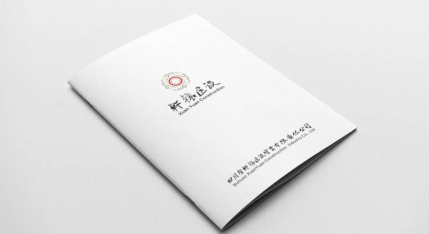 宁陕县样本册设计：工业制造企业赢得市场的核心竞争力工程